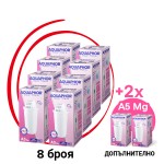 A5 Mg+, 8 бр. + 2 бр. Допълнително