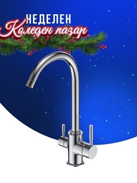 Комбиниран смесител C125