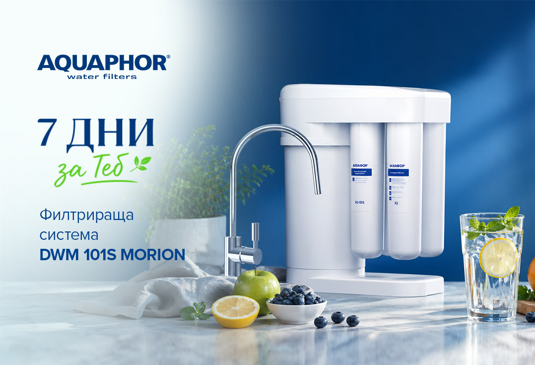 7 Дни за Теб – Aquaphor